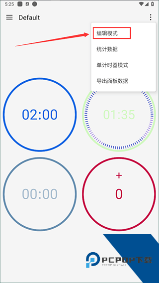 计时器倒计时app