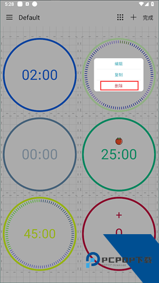 计时器倒计时app