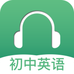 初中英语听力app最新版下载 v4.1