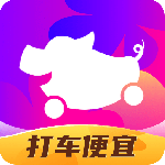 花小猪打车乘客端最新版下载 v1.12.20