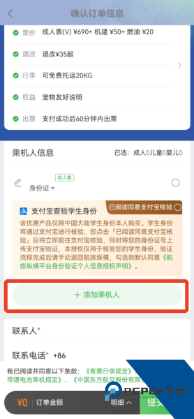 航旅纵横app