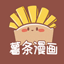 薯条漫画app官方版下载 v1.2.0