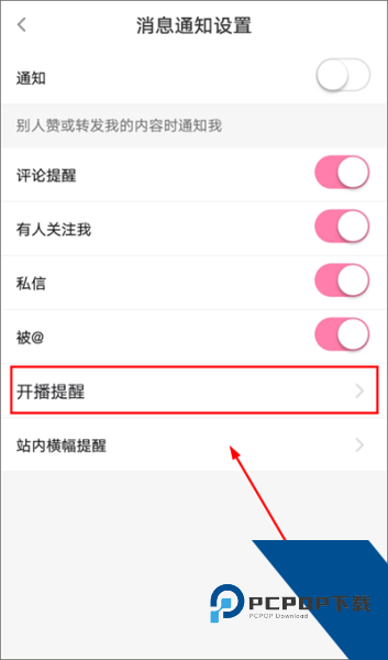 花椒直播app