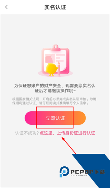 花椒直播app