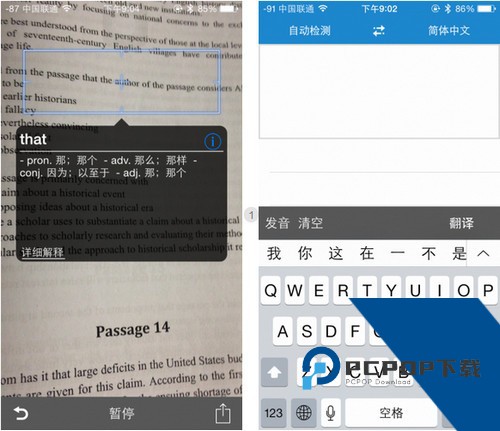 欧路词典app