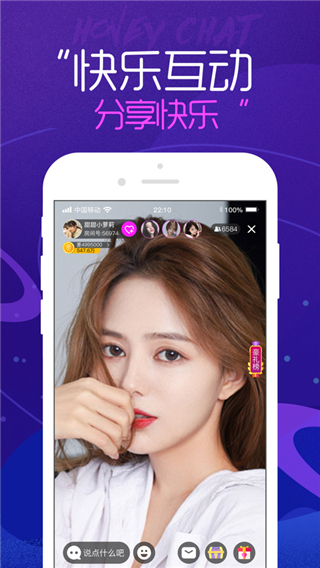 夜秀直播app免费版