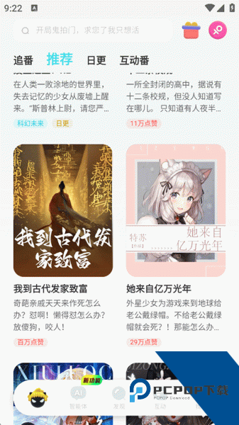 快点阅读app官方版