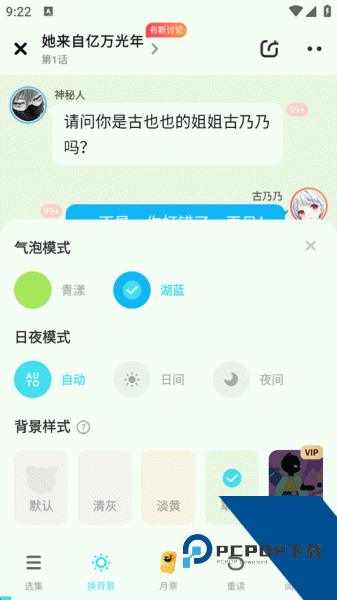 快点阅读app官方版
