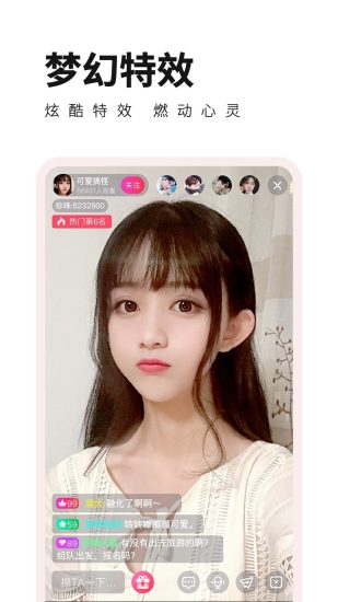 伊闪直播app官方版
