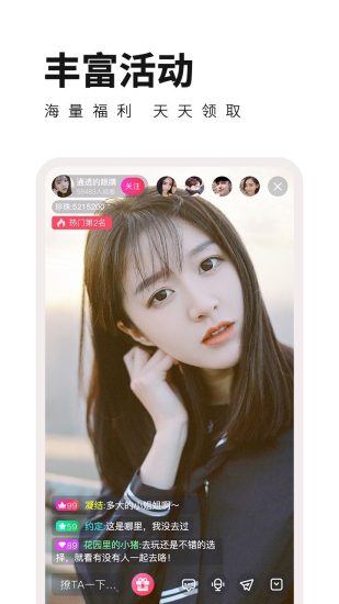伊闪直播app官方版