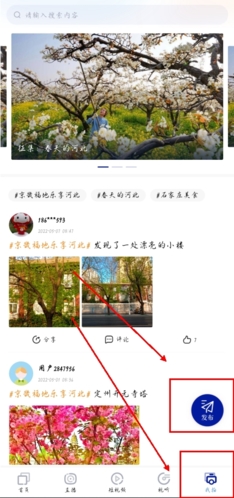 冀时app
