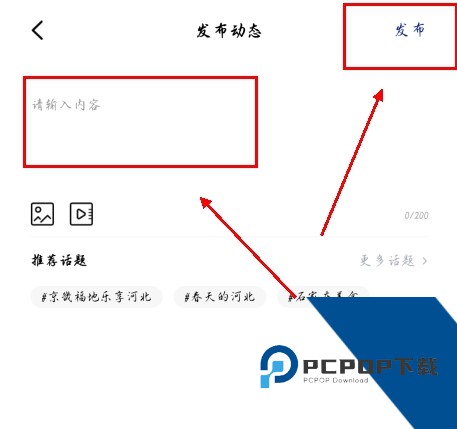 冀时app