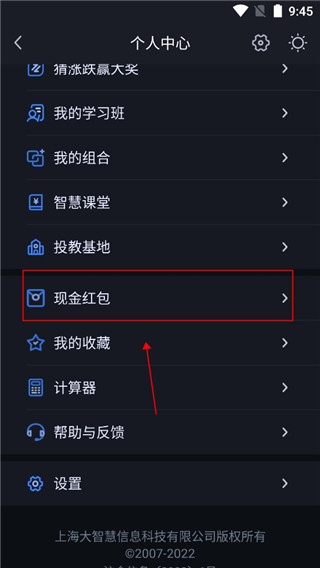 大智慧app官方版