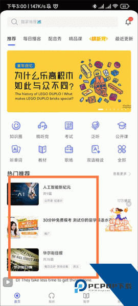 每日英语听力app