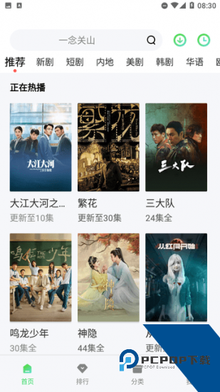 看剧社app免费版