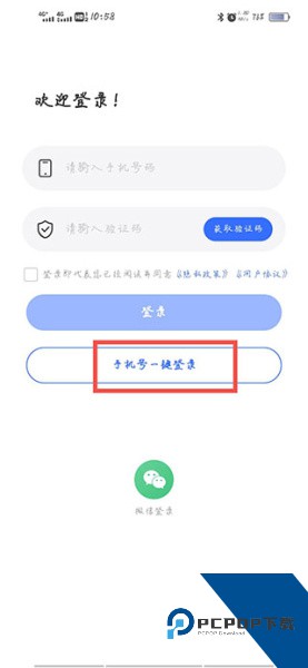 法临法律咨询app