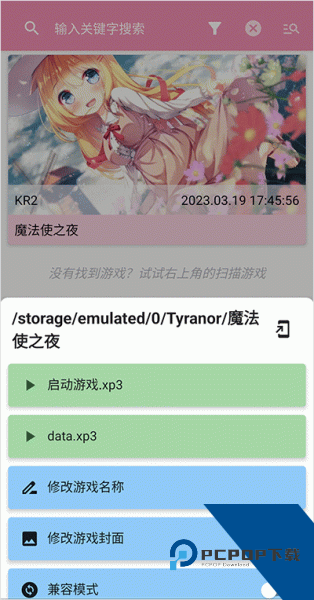 tyranor模拟器最新版
