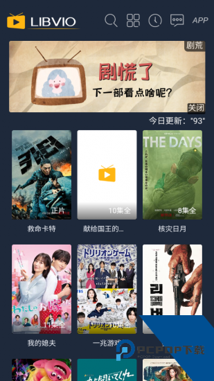 PH影视2024官方版
