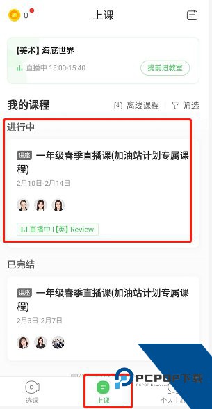 作业帮直播课app