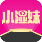 小湿妹安卓版 v2.1.2