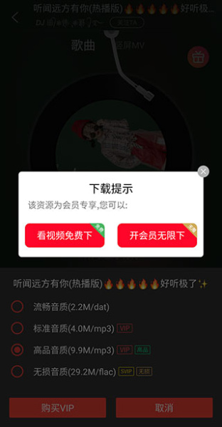 DJ多多官方版