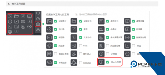 ClassIn投屏app