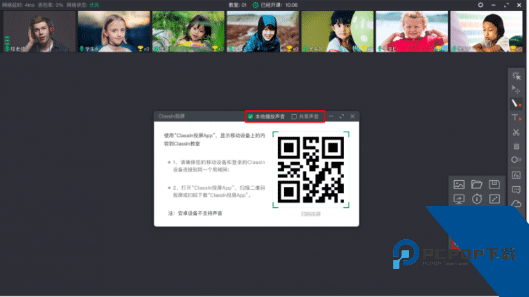 ClassIn投屏app