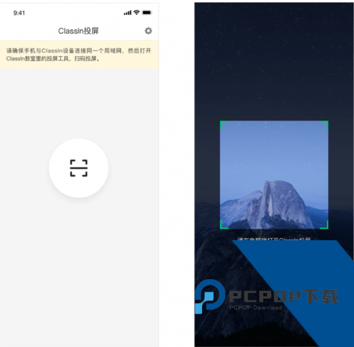 ClassIn投屏app