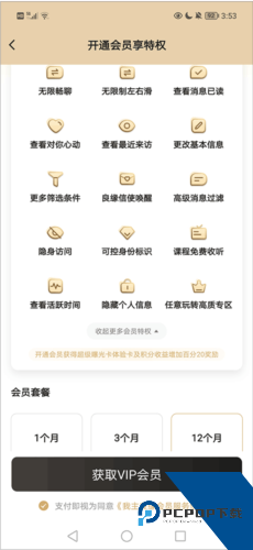 我主良缘app