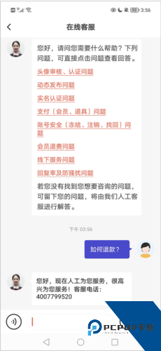 我主良缘app