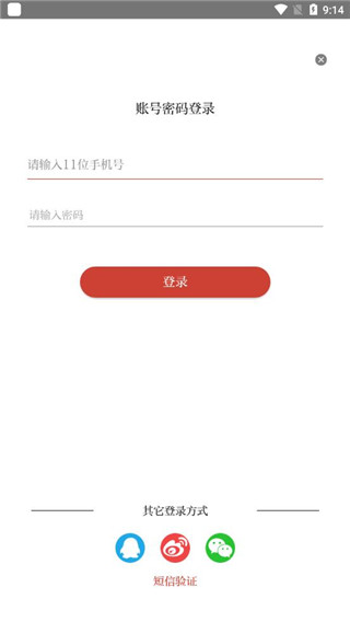 云上咸宁app