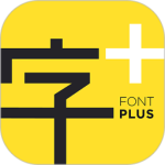 字加官方正版最新版下载 v1.3.6