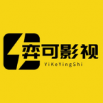 弈可影视app正版 v1.0