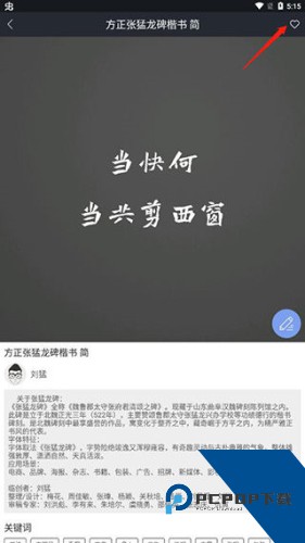字加app