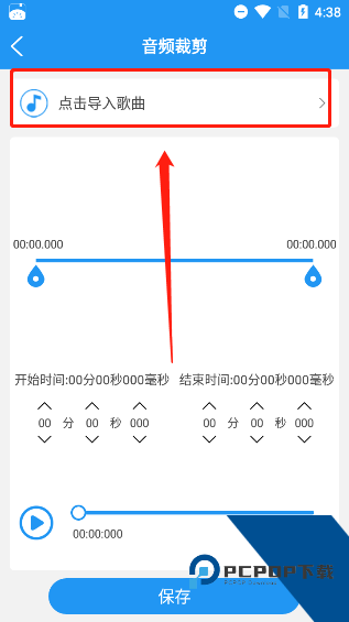 铃声音乐剪辑app