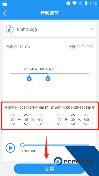铃声音乐剪辑app