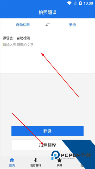 外语拍照翻译app