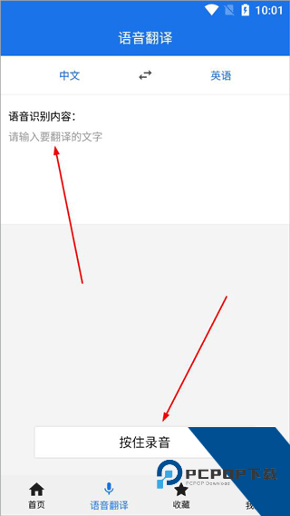 外语拍照翻译app