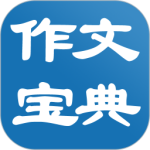 作文宝典最新版手机版下载 v11.2.4
