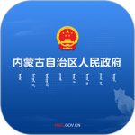 内蒙古自治区人民政府软件官方正版下载 v3.0.1