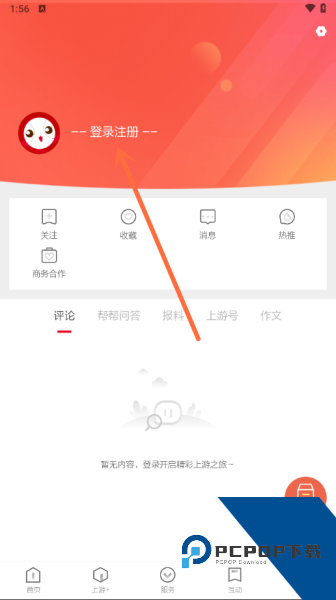 上游新闻app