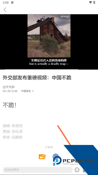 上游新闻app