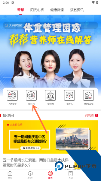 上游新闻app