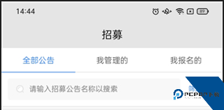 人人译视界app