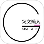兴文懒人最新版下载 v2.3.8