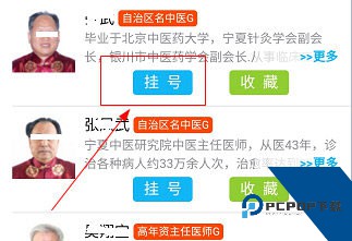 方达掌上医院官方版