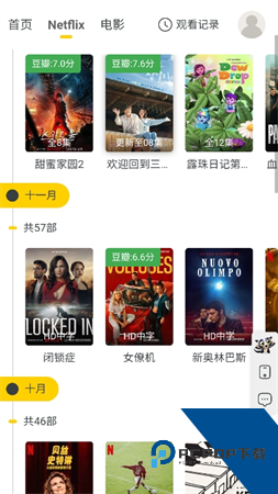 猫耳影视app安卓版