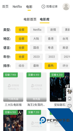 猫耳影视app安卓版