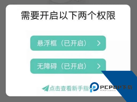 精灵自动点击器app