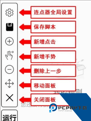 精灵自动点击器app
